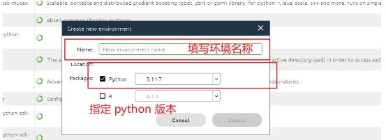 制定python版本.png