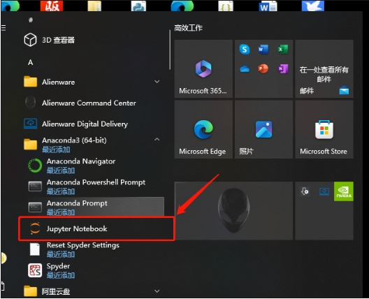 找到Jupyter Notebook.png