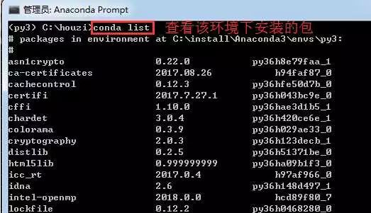 查看该环境下安装的包.jpg